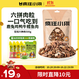 疯狂小狗宠物狗零食鸡肉牛肉粒成犬幼犬通用营养拌饭奖励  狂炫六种肉500g