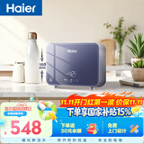 海尔国家补贴即热式小厨宝电热水器55MINI蓝 京东自营 5500W无级变频速热 智能恒温家用厨房台下热水宝