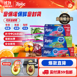 ziploc密保诺双链食品密实袋组合装83个（大号19个中号24个小号40个）