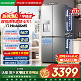 容声冰箱491升十字四开门双系统双循环自动制冰大容量一级能效风冷无霜变频BCD-491WD12FPZ国家补贴