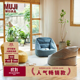 MUJI 豆袋沙发 外套可拆 懒人沙发  单人沙发 读书角沙发 一人居 黄色 长70.5*宽74*高70cm