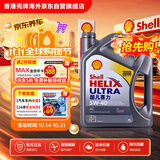 壳牌（Shell）全合成机油超凡喜力5W-40 SP/C3级 4L灰壳混动燃油适配香港进口