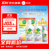 爱尔康 傲滴乐明隐形眼镜多功能护理液420*2+118ml 清洁保湿进口