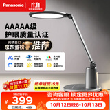 松下（Panasonic）台灯护眼学习儿童护眼台灯护眼学习灯智能调光台灯致儒AAAAA级
