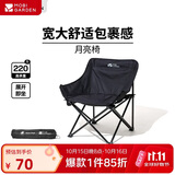 牧高笛（MOBIGARDEN）折叠月亮椅 户外露营便携懒人椅躺椅露营椅子 NX25665013 曜石黑