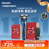 飞利浦自营男士电动剃须刀旋护7系 SkinIQ高端系列护肤级刮胡刀 生日礼物送男生父亲
