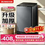 志高（CHIGO）全自动洗衣机 波轮宿舍迷你小型家用 【补贴15%】洗烘一体 智能洗脱一体机 大容量 风干 直排式 【12KG洗脱容量 升级加厚款】十大洗涤 蓝光洁净 波轮