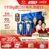 汤臣倍健蓝罐臻钻蛋白粉300g*2罐礼盒含分离乳清蛋白粉中老年人增强免疫力