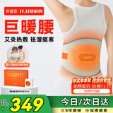 科普菲腰部热敷理疗发热护腰带电加热保暖宫腰椎突出腰肌劳损腰疼艾灸祛湿按摩仪器送父母生日礼物W14