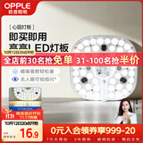 欧普照明（OPPLE）led吸顶灯改造替换灯板方形节能灯条贴片 23瓦白光替换灯盘光源