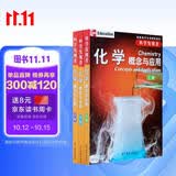 美国高中主流理科教材·科学发现者：化学概念与应用（上中下册）