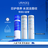 依泉（Uriage）润唇膏3件套保湿补水防干裂 日夜修护口红打底 欧洲原装进口