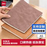 得力（deli）可定制笔记本时尚皮面本商务羊巴皮记事本A5尺寸80张棕色单本装BP107