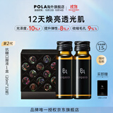 POLA【双11抢先购】POLA抗糖口服液AG抗糖胶原蛋白肽饮拯救熬夜肌 第2代抗糖饮【 12瓶*1盒 】清除糖化