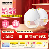 美德乐（Medela）吸奶器电动双边吸奶器免手扶无痛按摩无线一体穿戴式 畅动