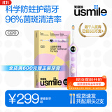 usmile笑容加儿童电动牙刷京东自营3-6-12岁  Q20流光紫 生日礼物 儿童礼物