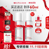 薇诺娜舒缓保湿特护精华液30ml修护补水保湿护肤品生日礼物