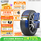 玲珑轮胎汽车轮胎235/50R19 103Y XL臻选AR200 适配比亚迪/领克01