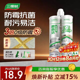 三棵树漆趣森活美缝剂全效防霉防水耐磨十大品牌勾缝填缝剂美缝胶贵族金