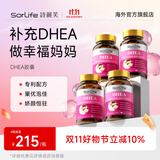 SorLife诗丽芙dhea备孕保养卵巢大龄女性备孕助怀孕试管排泡卵巢早衰 【优质备孕  95%顾客选择】 60粒*4瓶 周期装