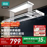 四季沐歌（MICOE）电动晾衣架 升降伸缩 智能阳台遥控自动晾衣机室内晒衣架LED照明 【M22白】加密双排剪刀+离线声控 四杆伸缩+照明