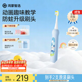 鸿蒙智选力博得智能儿童电动牙刷 食品接触级材质宝宝牙刷3-6-12岁儿童生日礼物蓝