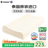 POKALEN乳胶枕 泰国原装进口乳胶枕头 成人颈椎枕芯皇家天然橡胶枕非硅胶