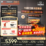老板（Robam）【保价11.11】【美食大赛同款】小贝果D3U微蒸烤炸箱一体机家用嵌入式 58L 19英寸摩卡巨幕屏