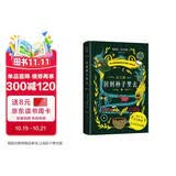 回到种子里去（《百年孤独》作者马尔克斯杂文精选，非虚构典范中文首次出版，限量赠品质周记卡）