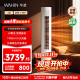 华凌空调 超省电max 3匹柜机  一级能效 外机双排纯铜管 变频 神机睡眠款 以旧换新 KFR-72LW/N8HA1Ⅳ