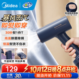 美的（Midea）手持挂烫机家用小型电熨斗熨烫机 旅行出差便携式大蒸汽电熨斗 熨烫机烫衣服蒸汽机 暴风蒸汽拼豆 【强劲蒸汽量】YBJ21T1