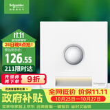 施耐德 红外感应地脚灯 86型暗装接线感应夜灯 皓呈系列 奶油白色