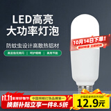 雷士（NVC）柱形灯泡灯管LED球泡12W白光6500K