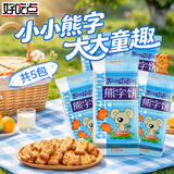 好吃点熊字饼115g*5包 儿童休闲零食小熊饼干早餐伴侣 野餐出游解馋分享