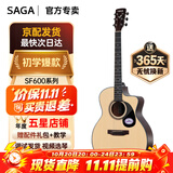 萨伽（SAGA）SF600民谣吉他初学入门男女萨迦木吉他jita萨嘎乐器 SF600GC原木色丨41英寸GA桶