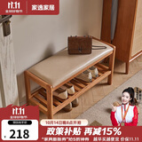 家逸实木换鞋凳入户门口鞋柜进门穿鞋凳家用鞋架可坐长条凳卧室床尾凳