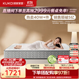 顾家家居（KUKA）黄麻梦想·0胶Pro床垫子0001P软硬双睡席梦思弹簧床垫2026新款