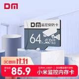 DM大迈 64GB TF（MicroSD）存储卡 灰卡 C10 适用小米小蚁萤石普联360监控行车记录仪高速内存卡