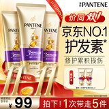 潘婷3三分钟奇迹护发素多效损伤修护180ml*3+40ml*2京东自营发膜