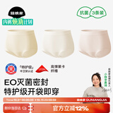 菇娘家特护级A类纯棉16A抗菌高腰内裤零染棉加长裆女士无痕三角裤莱卡