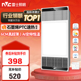 雷士（NVC）风暖浴霸超薄变频系列恒温杀菌换气暖风机Y417卫生间