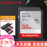Sandisk闪迪 SD卡32g/64g/128g高清相机卡 佳能尼康数码相机内存卡 微单反存储卡 32G SDHC卡+3.0高速读卡器