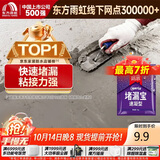 雨虹防水堵漏王 快速堵漏 底涂型材料 地漏安装 管根堵漏  1KG