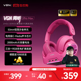 VGN 周听Pro Max 游戏耳机头戴式【林树同款推荐】电脑电竞耳机三角洲fps听声辨位四模无线 VGN 周听 Pro Max 玫红