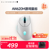 外星人（Alienware）AW620M游戏鼠标 双模2.4g无线人体工学电竞宏鼠标 RGB灯效 【同价11.11】 节日礼物 白色