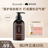 菲诗蔻（Ficcecode）雪松洗发水300ml丰盈蓬松洗发露柔顺亮泽洗头膏澳洲品牌
