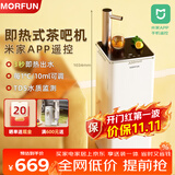 魔凡（MORFUN）即热式茶吧机秒级速热家用高端客厅用制冷饮水机饮水茶吧一体机全自动下置水桶立式水吧台饮水器 MF809B丨可连wifi 即热型