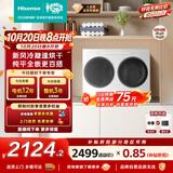 海信（Hisense）棉花糖迷你双筒洗衣机 洗烘一体分区洗2KG懒人全自动 小型双桶 内衣洗WV20W以旧换新补贴 自营