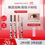 花洛莉亚（FLORTTE）眼线笔卧蚕笔防水防汗不易晕染顺滑极细新手初学者送女友节日礼物 04#卧蚕笔