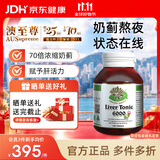 澳至尊澳洲进口奶蓟草水飞蓟宾护肝片 养肝护肝男女成人熬夜班应酬解酒 奶蓟草100粒 有效期2028-08-31